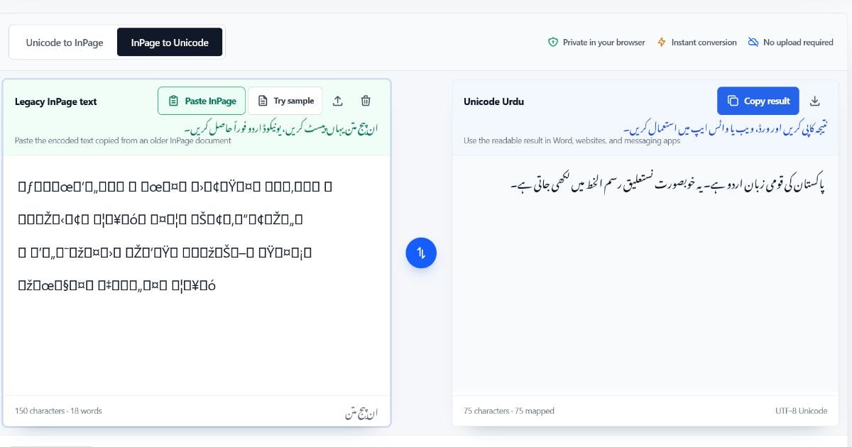 Legacy InPage-encoded text converted into readable Unicode Urdu with the browser-based converter.