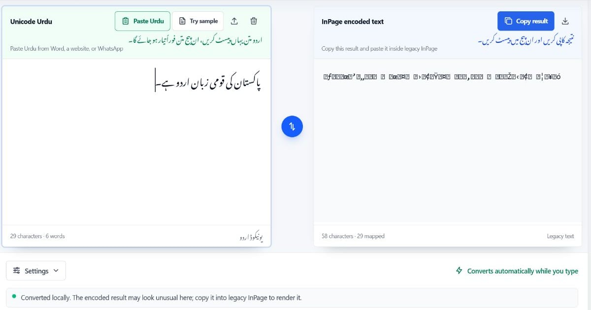 Unicode Urdu copied from a modern source and converted into legacy InPage-compatible text in the browser-based converter.