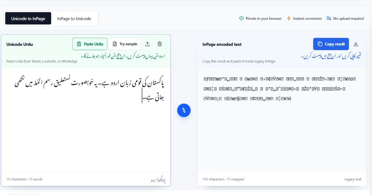 The browser-based converter showing Unicode Urdu being prepared for a legacy InPage text workflow.
