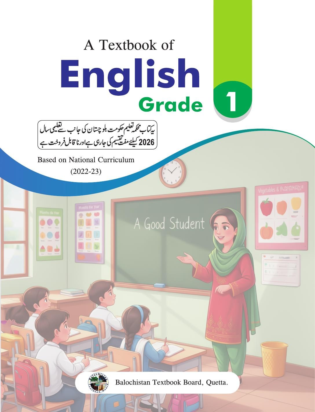 English - Grade 1 — Class 1 Balochistan Board book title page