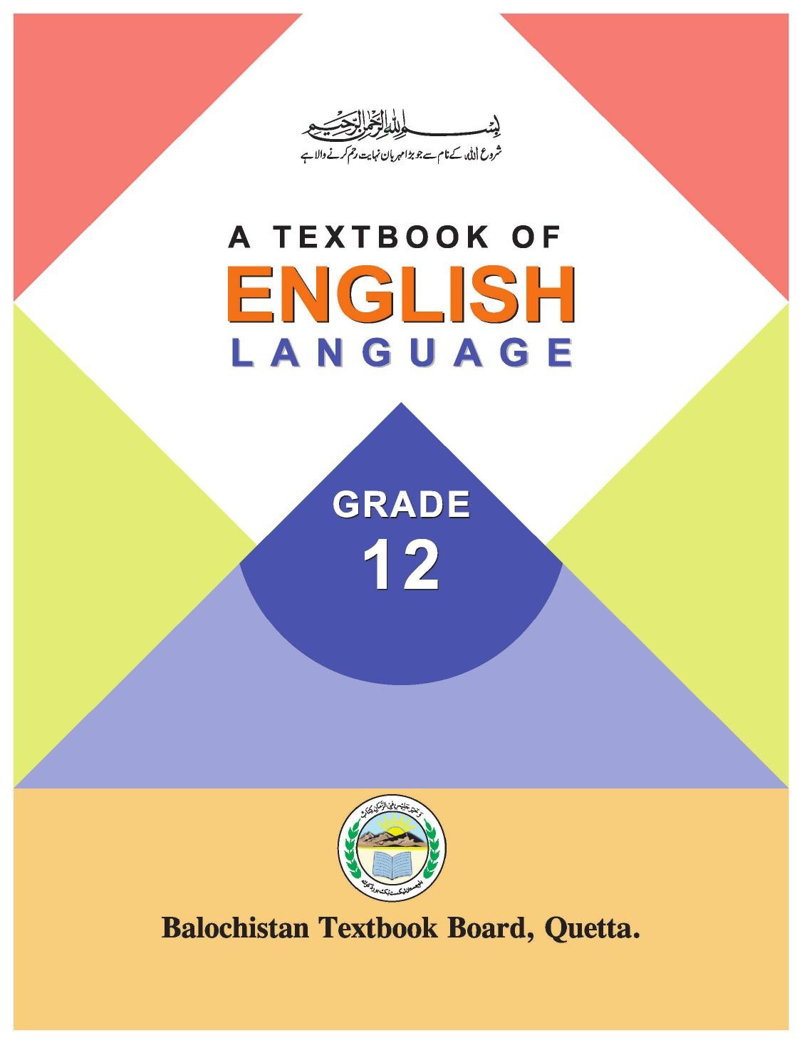 English - Grade 12 — Class 12 Balochistan Board book title page