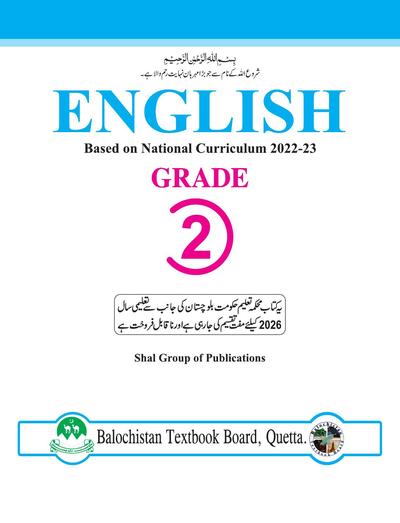 English - Grade 2 — Class 2 Balochistan Board book title page