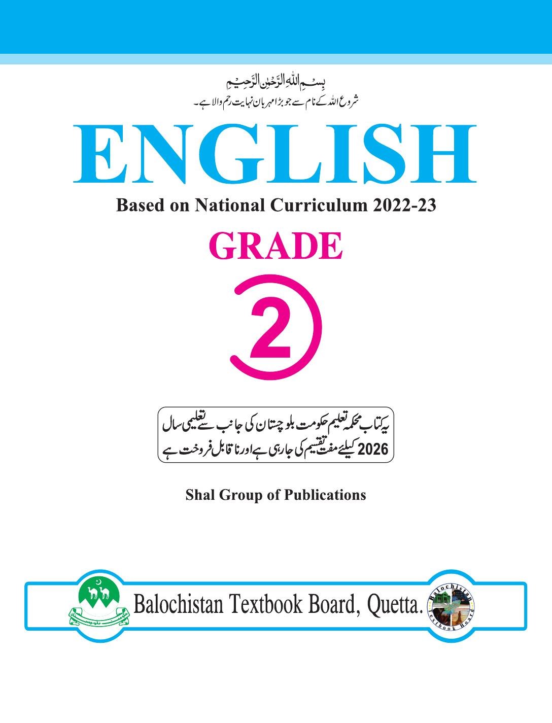 English - Grade 2 — Class 2 Balochistan Board book title page