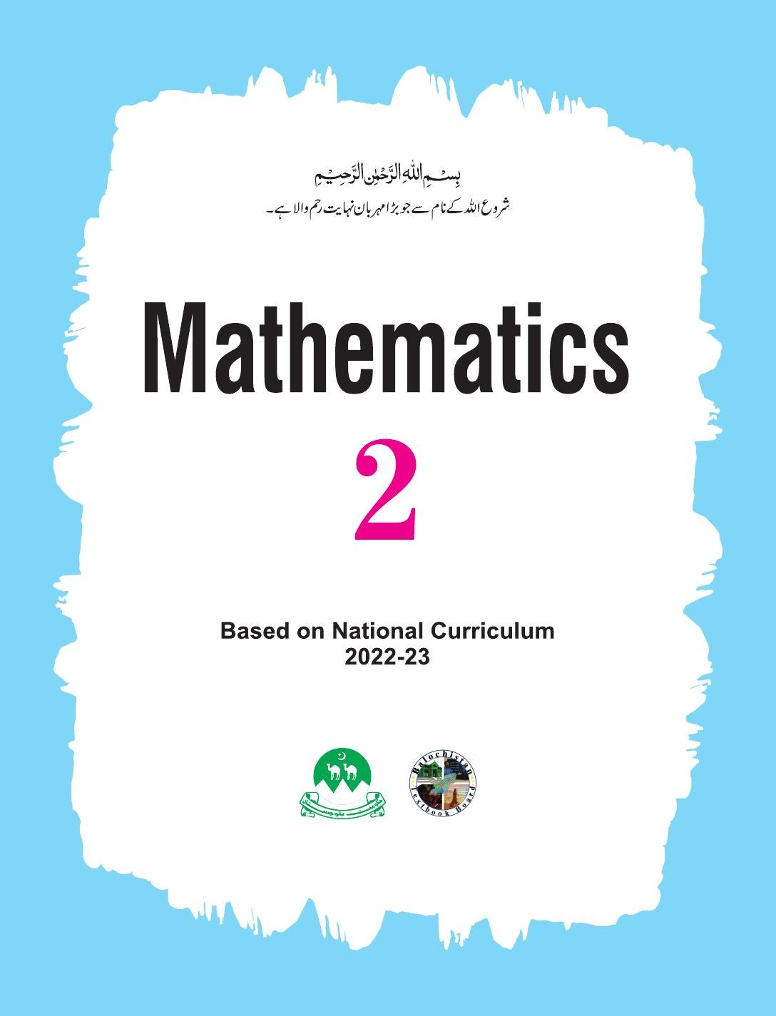 Mathematics - Grade 2 — Class 2 Balochistan Board book title page