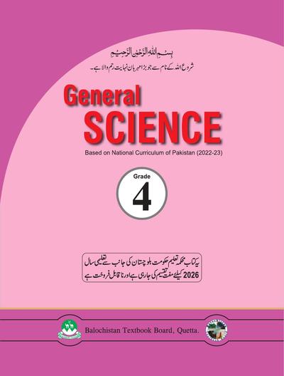 General Science - Grade 4 — Class 4 Balochistan Board book title page