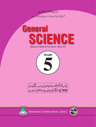 General Science - Grade 5 — Class 5 Balochistan Board book title page
