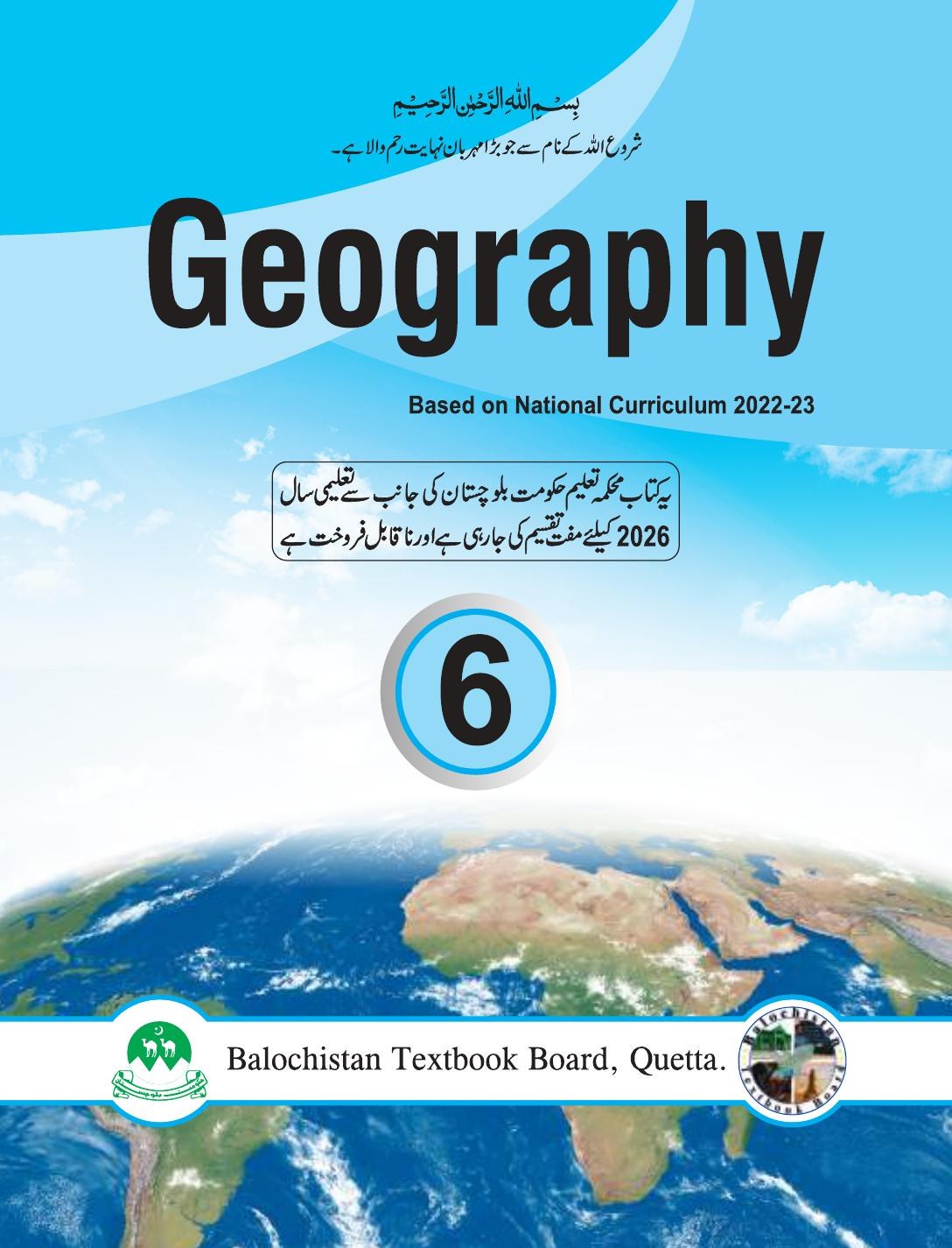 Geography (English Medium) - Grade 6 — Class 6 Balochistan Board book title page