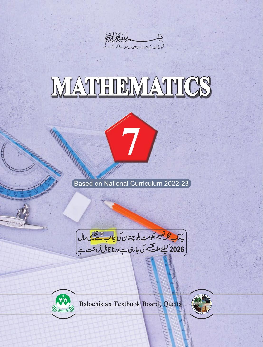 Mathematics (Grade 7) — Class 7 Balochistan Board book title page
