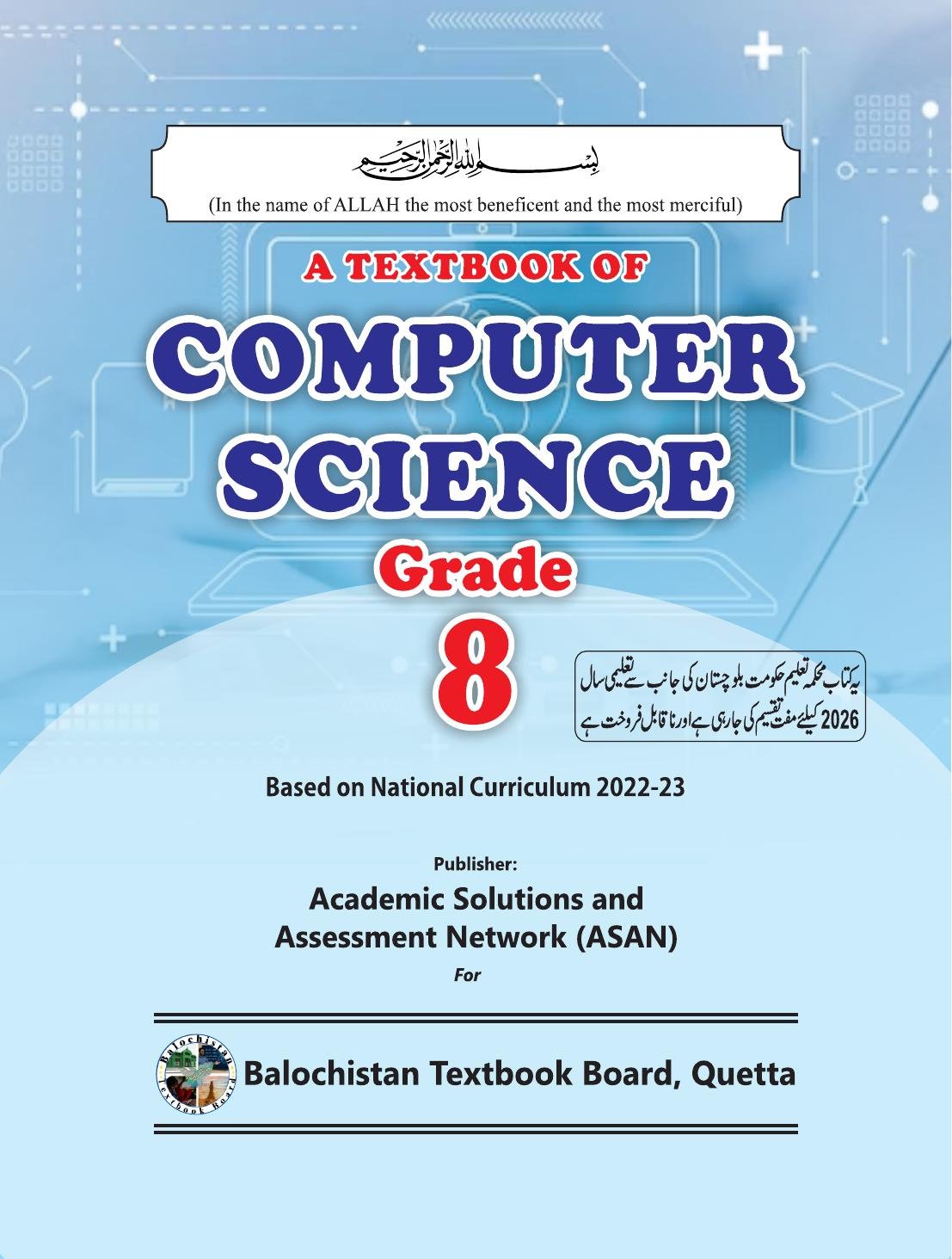 Computer Science - Grade 8 — Class 8 Balochistan Board book title page