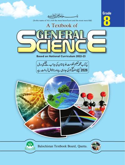 General Science - Grade 8 — Class 8 Balochistan Board book title page