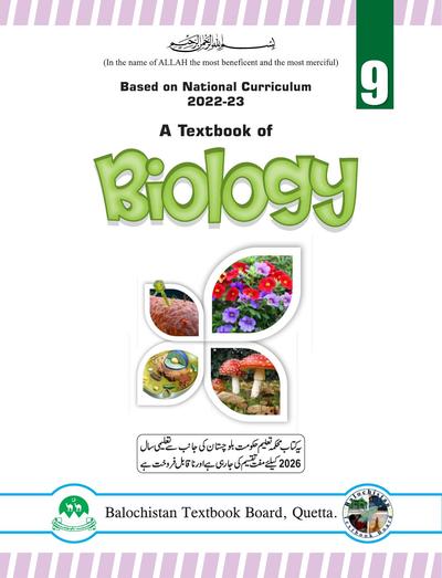 Biology - Grade 9 — Class 9 Balochistan Board book title page
