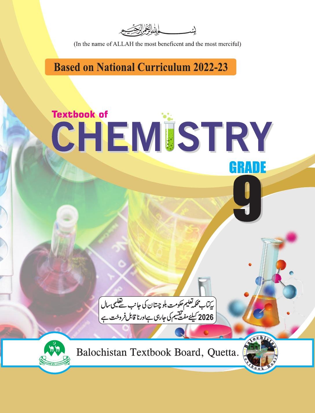 Chemistry - Grade 9 — Class 9 Balochistan Board book title page
