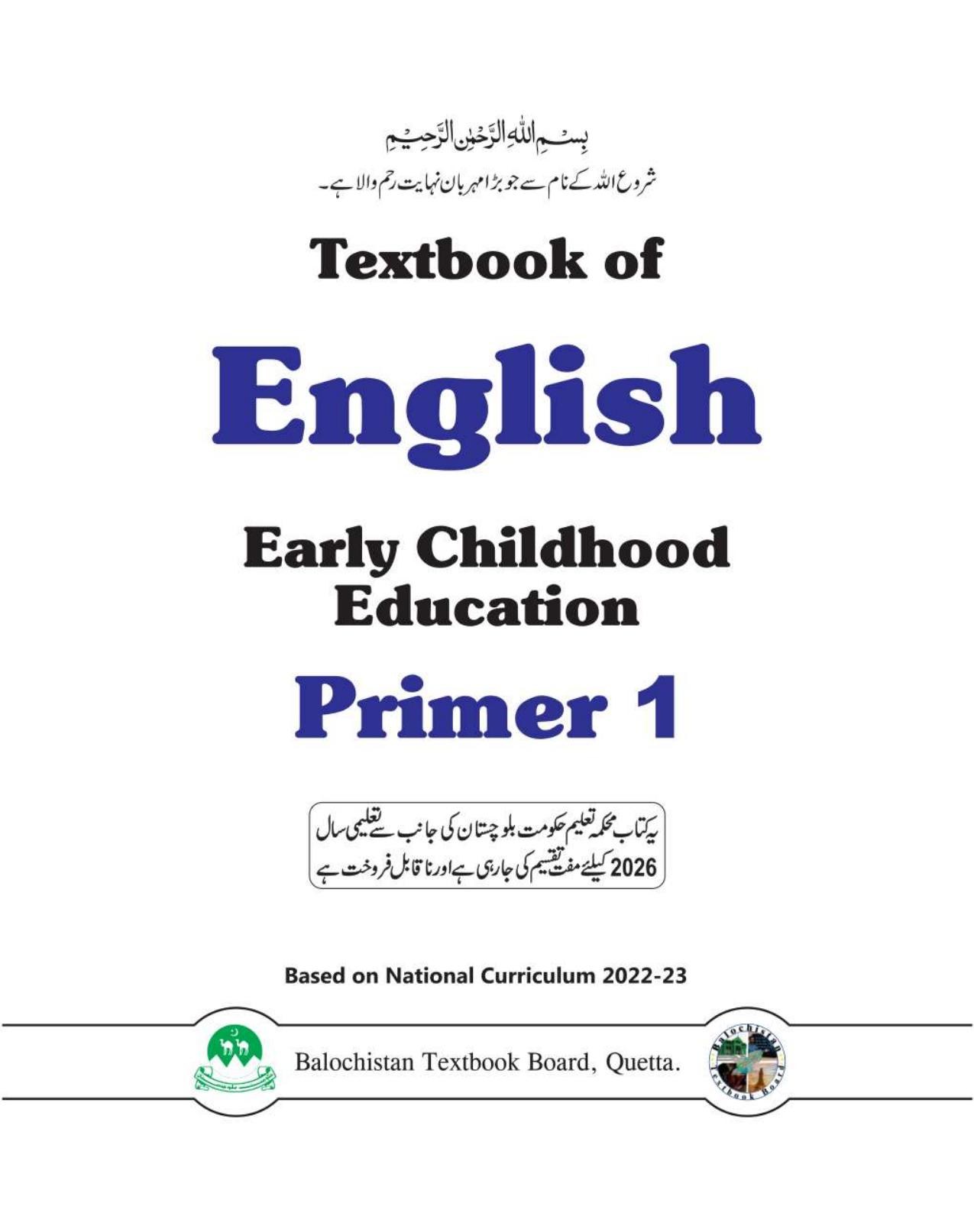 English Primer I — Class Primer Balochistan Board book title page