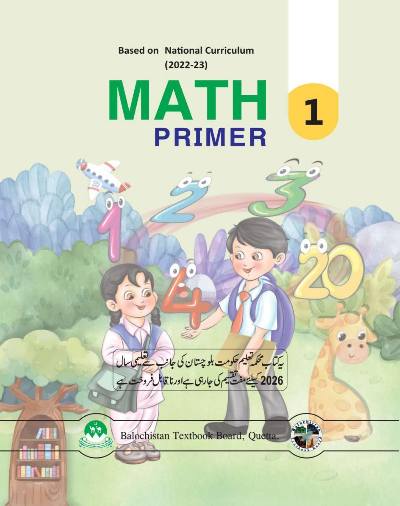 Math Primer I — Class Primer Balochistan Board book title page