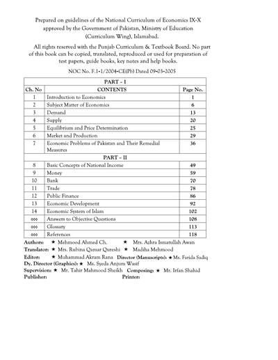 Economics (EM) — Class 10 Punjab Board book title page