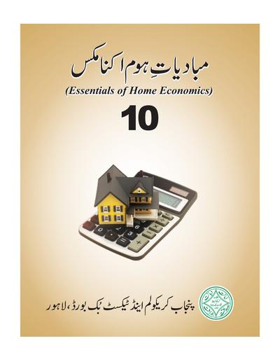 Home Economics — Class 10 Punjab Board book title page
