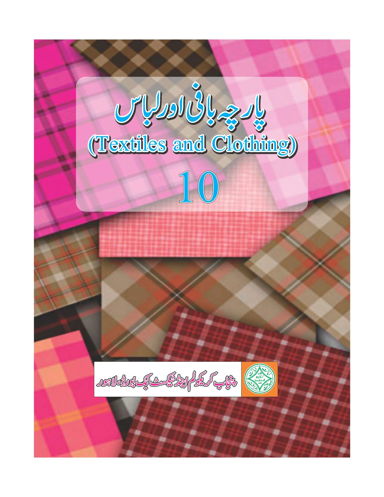 Parcha Bafi (Textile and Clothing) — Class 10 Punjab Board book title page