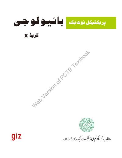PNB Biology (UM) — Class 10 Punjab Board book title page