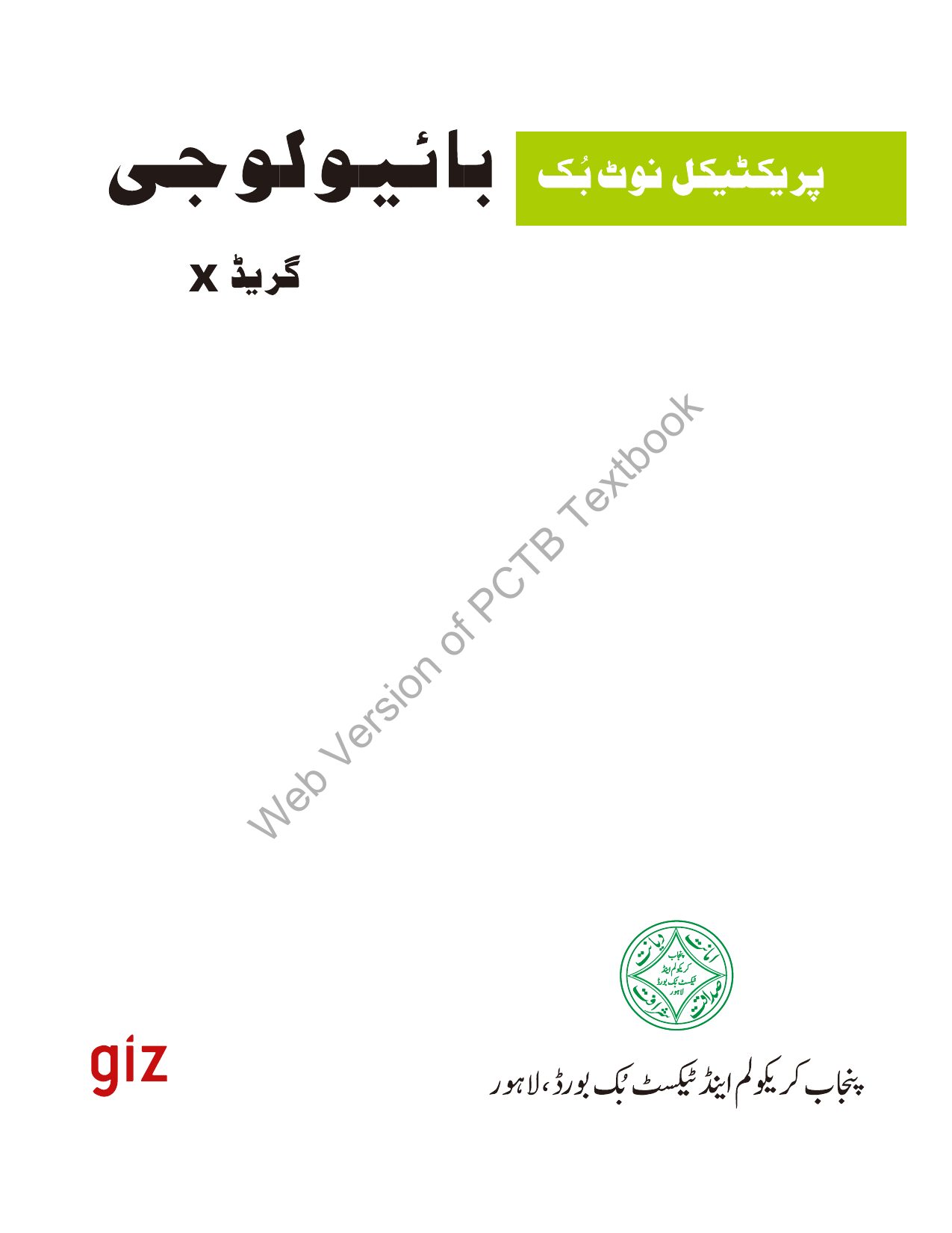 PNB Biology (UM) — Class 10 Punjab Board book title page