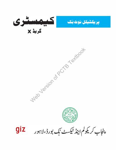 PNB Chemistry (UM) — Class 10 Punjab Board book title page