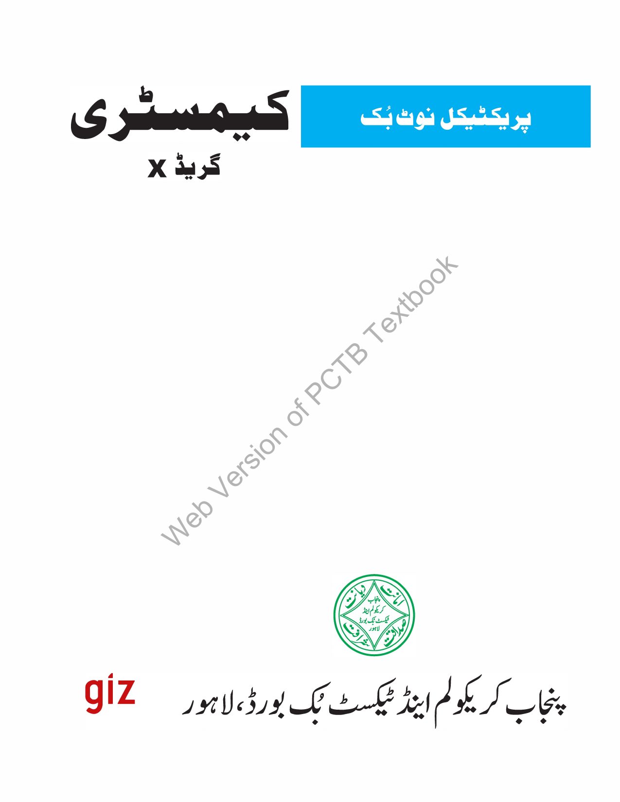 PNB Chemistry (UM) — Class 10 Punjab Board book title page