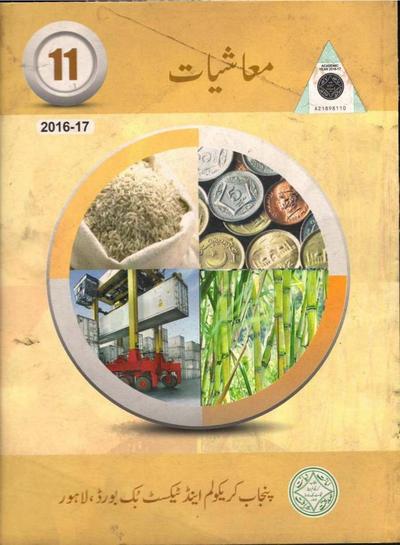 Economics — Class 11 Punjab Board book title page