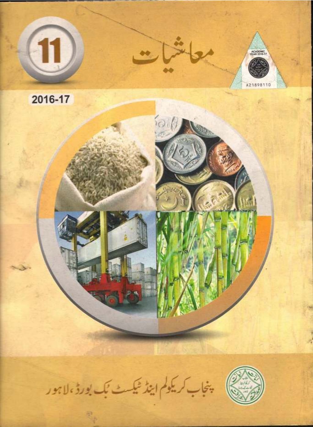 Economics — Class 11 Punjab Board book title page