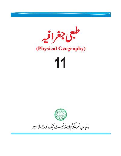 Physical Geography (Tabai) — Class 11 Punjab Board book title page