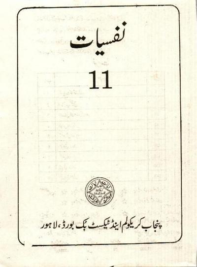 Psychology (Nafsiyat) 2020 — Class 11 Punjab Board book title page