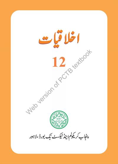 Akhlaqiat 2023-24 — Class 12 Punjab Board book title page