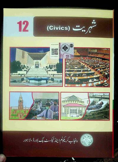 Civics 2023-24 — Class 12 Punjab Board book title page