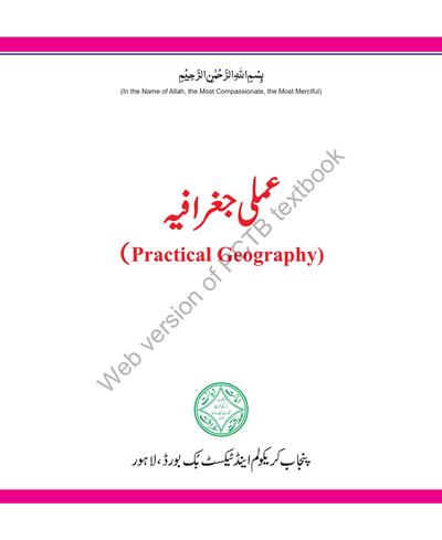 Geography Workbook 2022-23 — Class 12 Punjab Board book title page