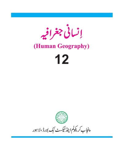 Human Geography (Insani) — Class 12 Punjab Board book title page