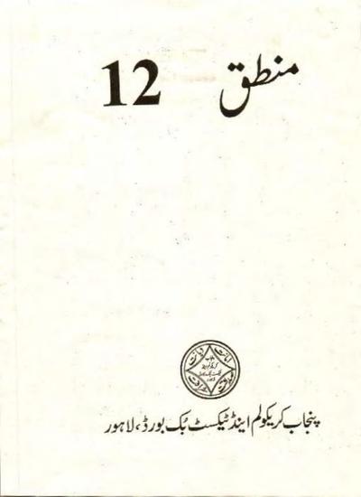 Mantaq (Logic) 2020 — Class 12 Punjab Board book title page