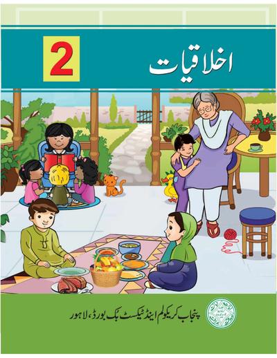 Akhlaqiat (Optional) — Class 2 Punjab Board book title page