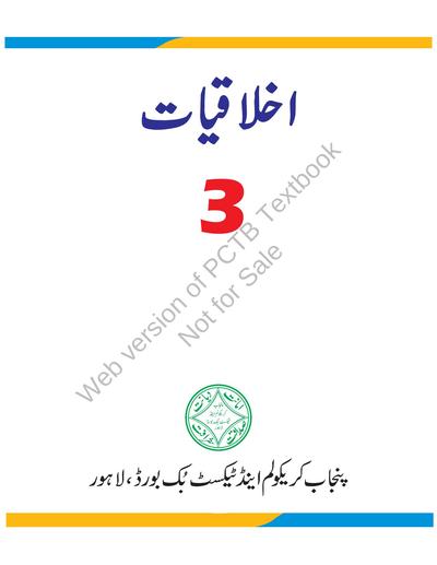 Akhlaqiat (Optional) — Class 3 Punjab Board book title page