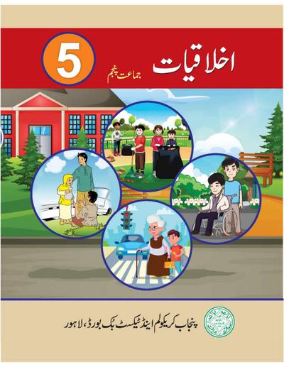 Akhlaqiat (Optional) — Class 5 Punjab Board book title page