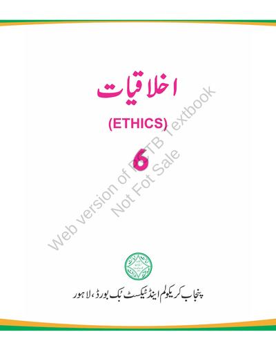Ethics-2022 — Class 6 Punjab Board book title page