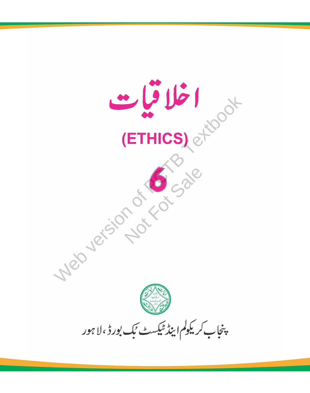 Ethics-2022 — Class 6 Punjab Board book title page