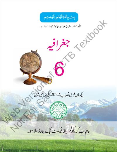Geography 6 (UM) — Class 6 Punjab Board book title page