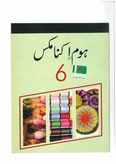 Home Economics (UM) — Class 6 Punjab Board book title page