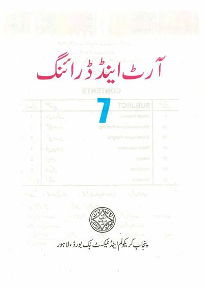 Art & Drawing — Class 7 Punjab Board book title page