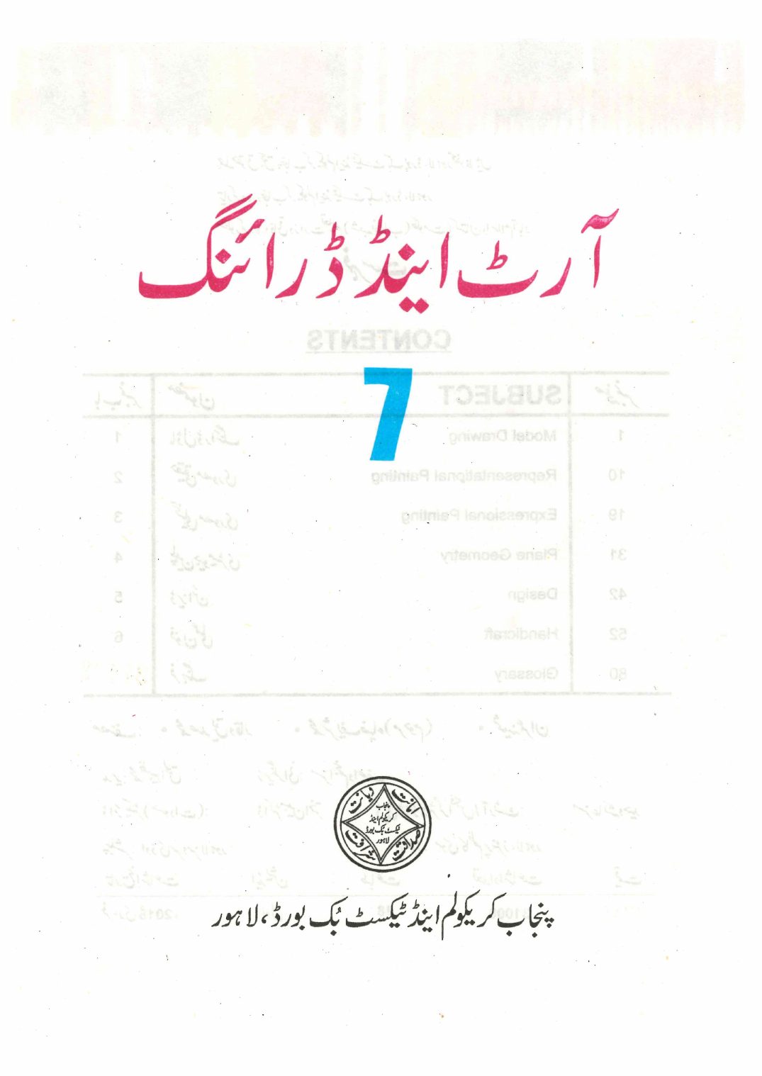 Art & Drawing — Class 7 Punjab Board book title page
