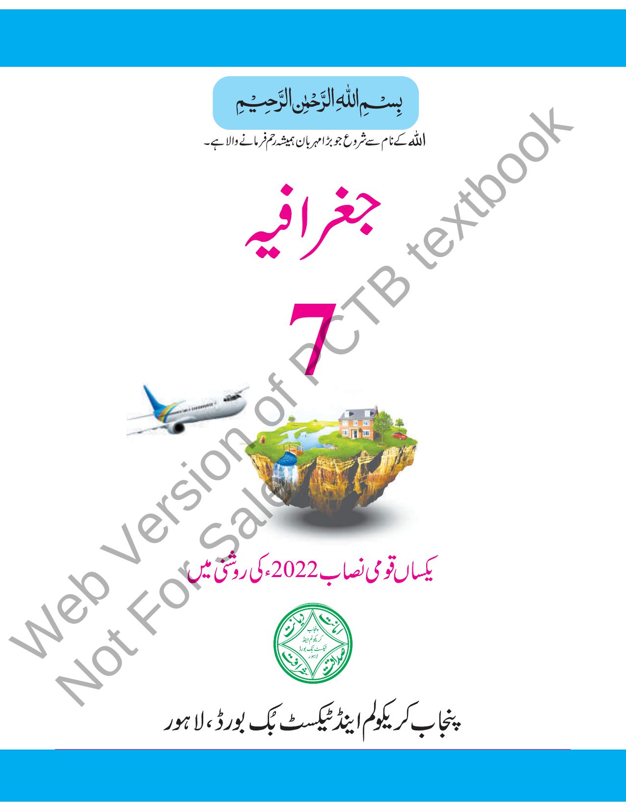 Geography (UM) — Class 7 Punjab Board book title page