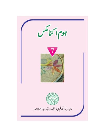 Home Economics (UM) — Class 7 Punjab Board book title page