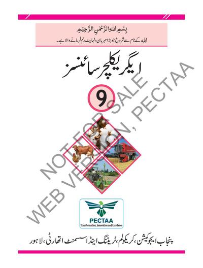 Agriculture Science (Tech) 9 UM — Class 9 Punjab Board book title page