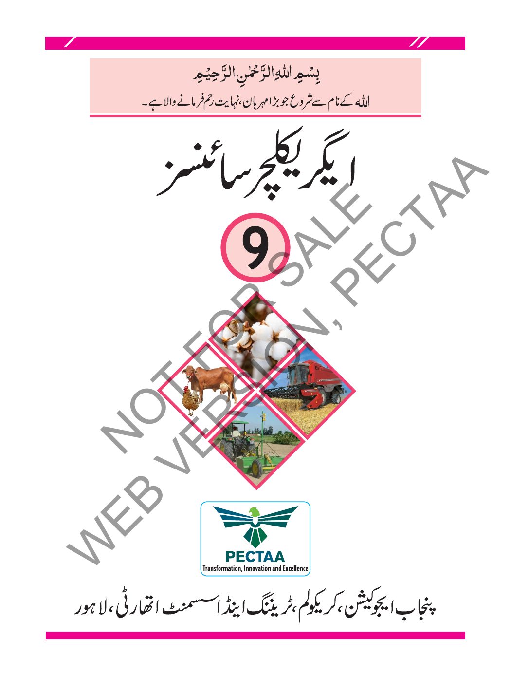 Agriculture Science (Tech) 9 UM — Class 9 Punjab Board book title page