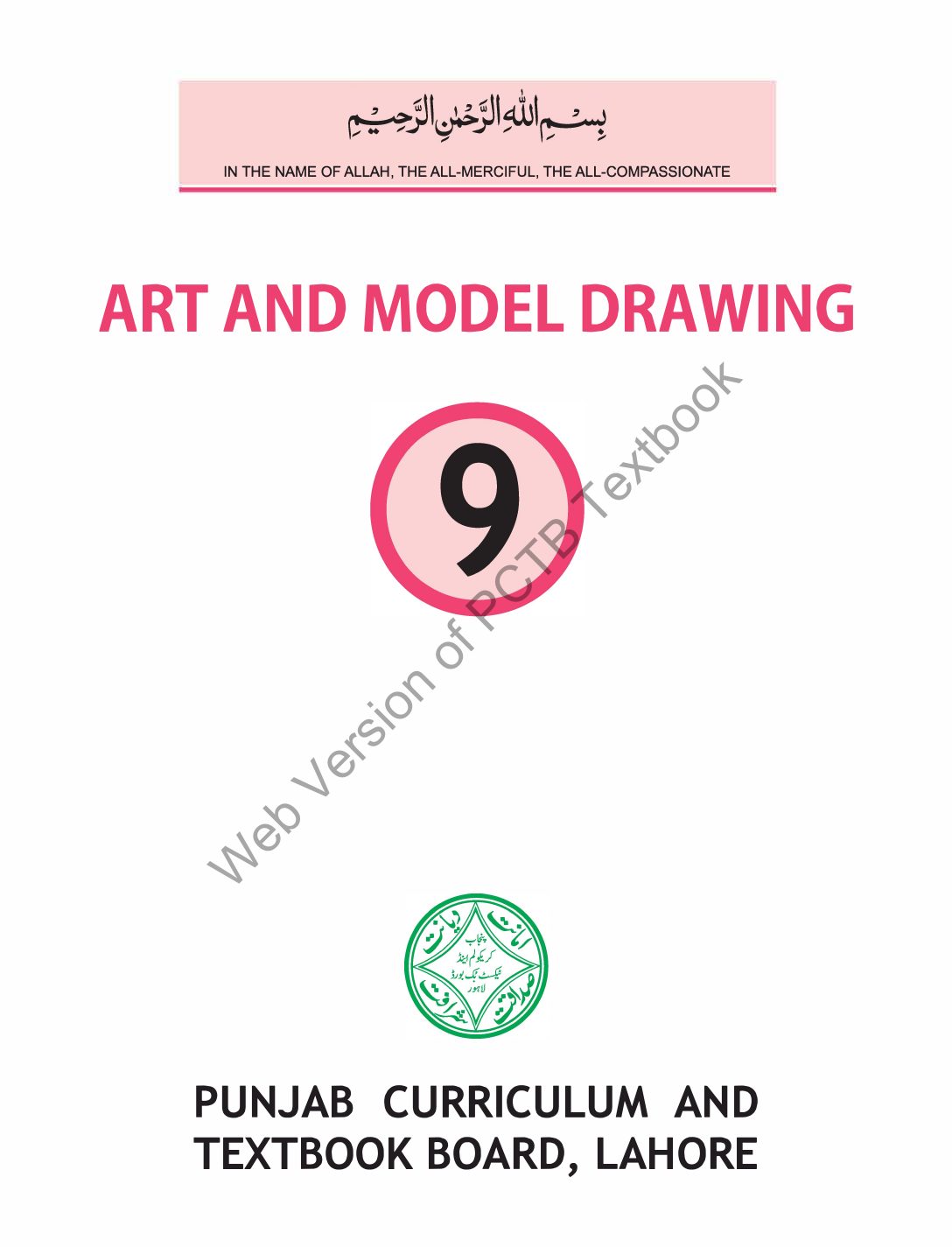 Art & Modal Drawing(EM) 2024-25 — Class 9 Punjab Board book title page