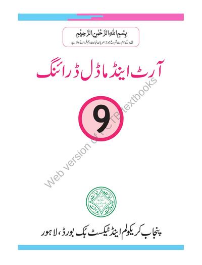 ART & Modal Drawing (UM) 2023-24 — Class 9 Punjab Board book title page