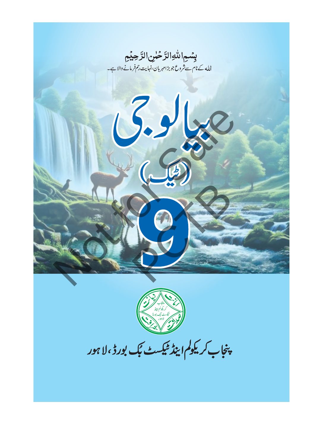 Bio Tech 9 UM — Class 9 Punjab Board book title page